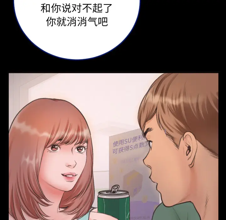 特殊关系[顶通]韩漫全集-第 1 话无删减无遮挡章节图片 