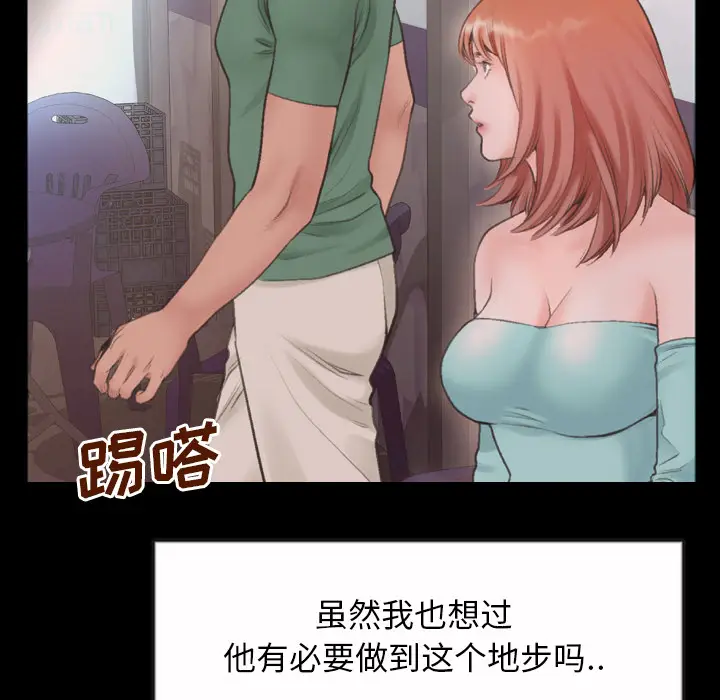 特殊关系[顶通]韩漫全集-第 1 话无删减无遮挡章节图片 