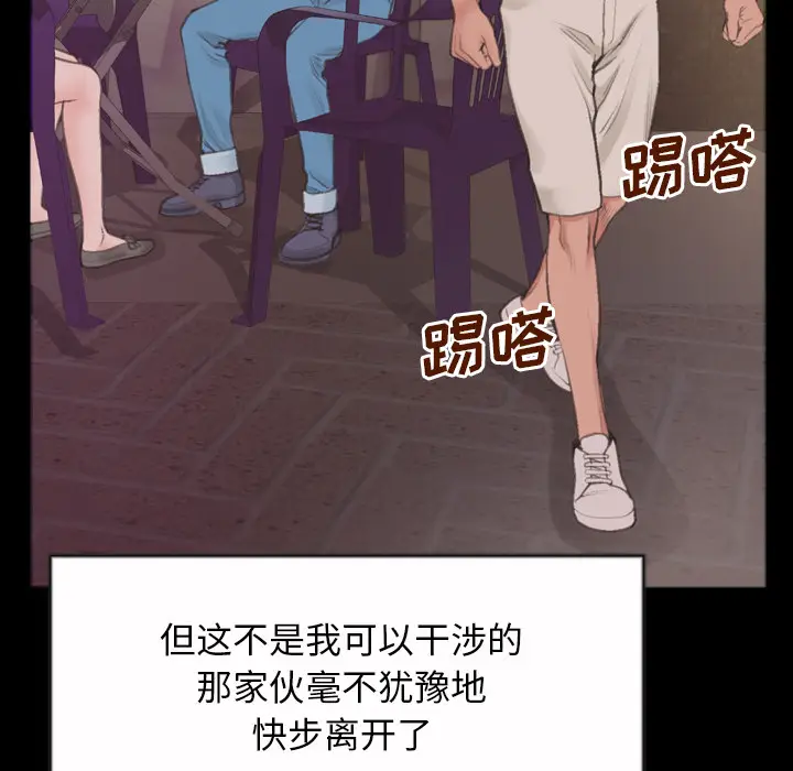 特殊关系[顶通]韩漫全集-第 1 话无删减无遮挡章节图片 