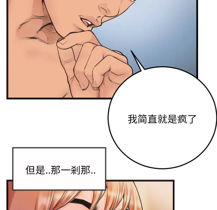 特殊关系[顶通]韩漫全集-第 1 话无删减无遮挡章节图片 