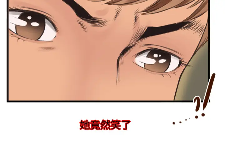 特殊关系[顶通]韩漫全集-第 1 话无删减无遮挡章节图片 
