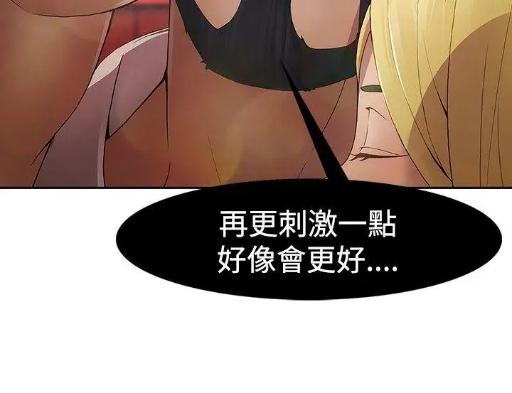 蝴蝶之梦[顶通]韩漫全集-第1話无删减无遮挡章节图片 