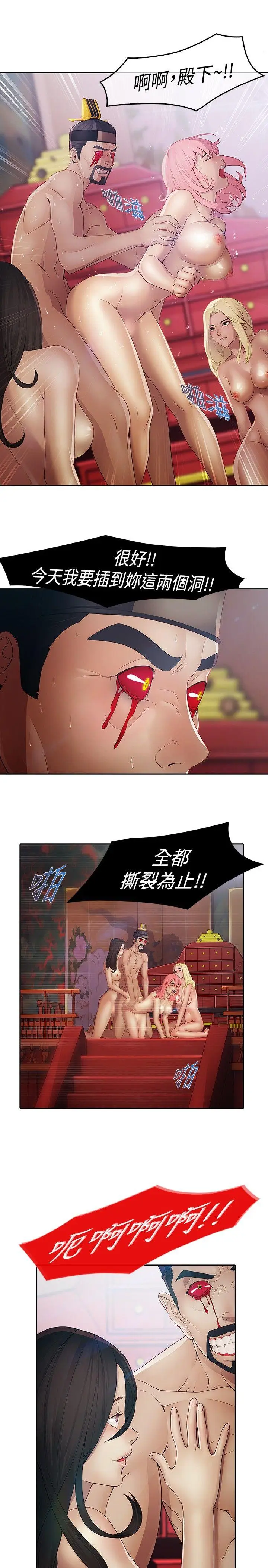 蝴蝶之梦[顶通]韩漫全集-第1話无删减无遮挡章节图片 