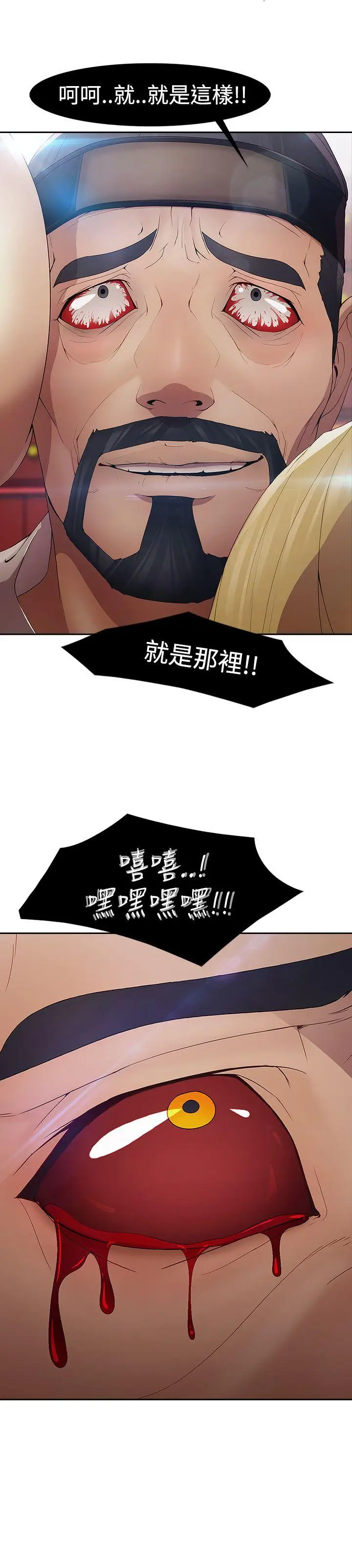 蝴蝶之梦[顶通]韩漫全集-第1話无删减无遮挡章节图片 