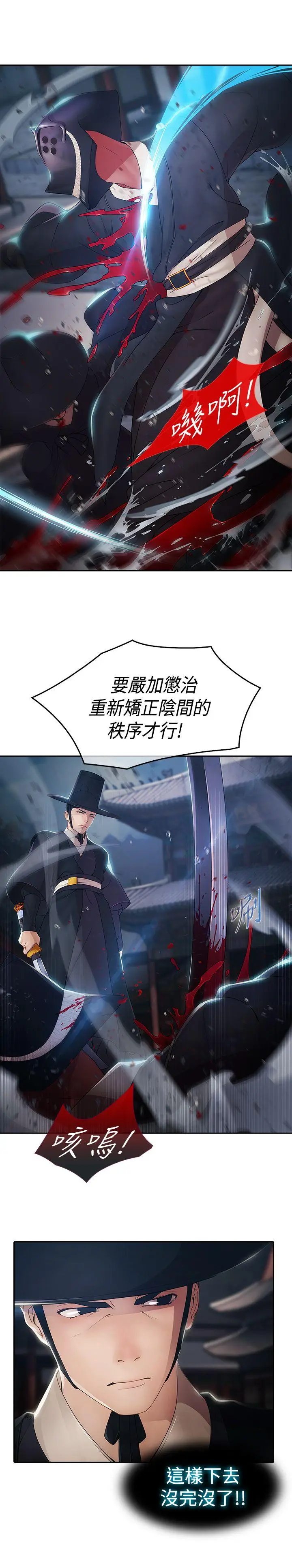 蝴蝶之梦[顶通]韩漫全集-第1話无删减无遮挡章节图片 
