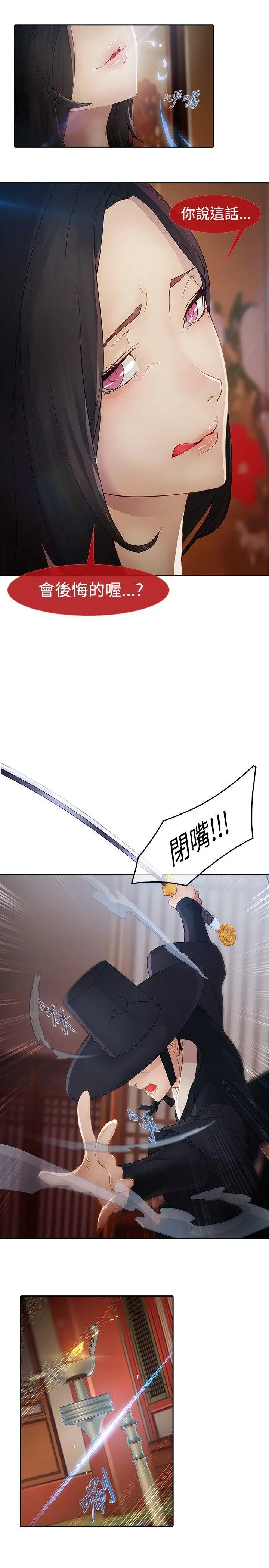 蝴蝶之梦[顶通]韩漫全集-第1話无删减无遮挡章节图片 