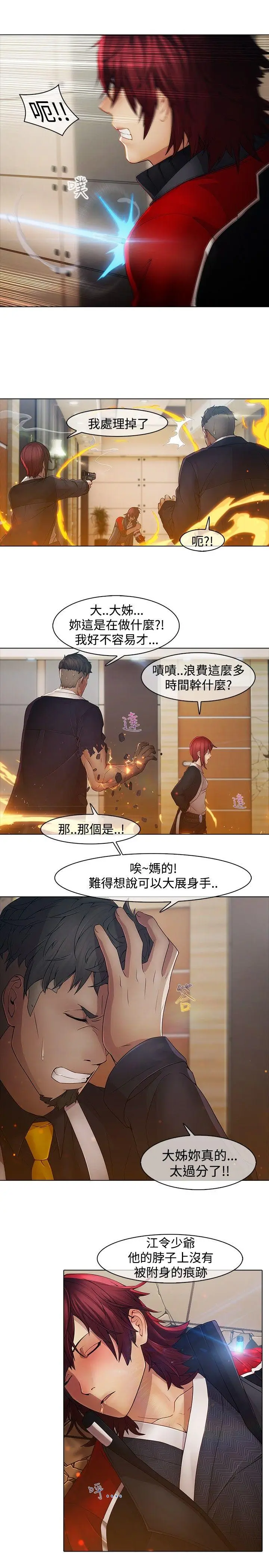 蝴蝶之梦[顶通]韩漫全集-第3話无删减无遮挡章节图片 