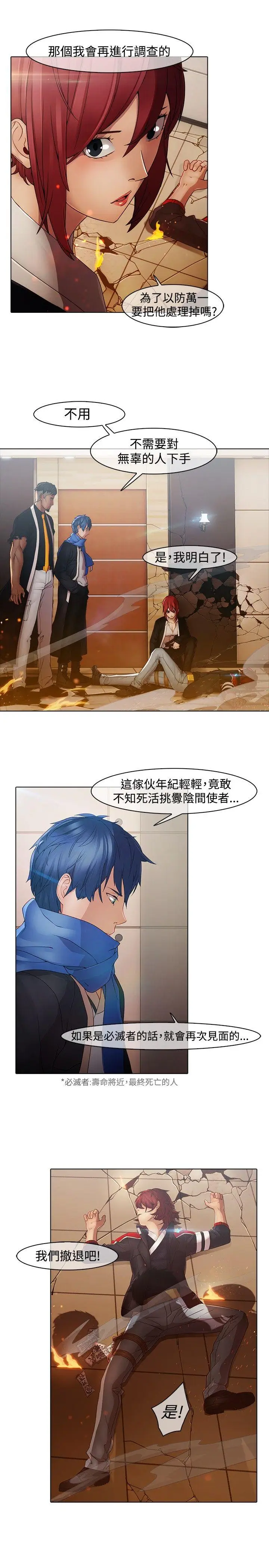 蝴蝶之梦[顶通]韩漫全集-第3話无删减无遮挡章节图片 