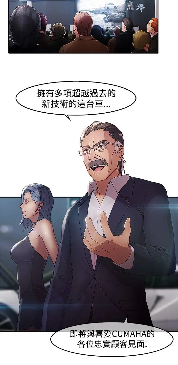 蝴蝶之梦[顶通]韩漫全集-第3話无删减无遮挡章节图片 