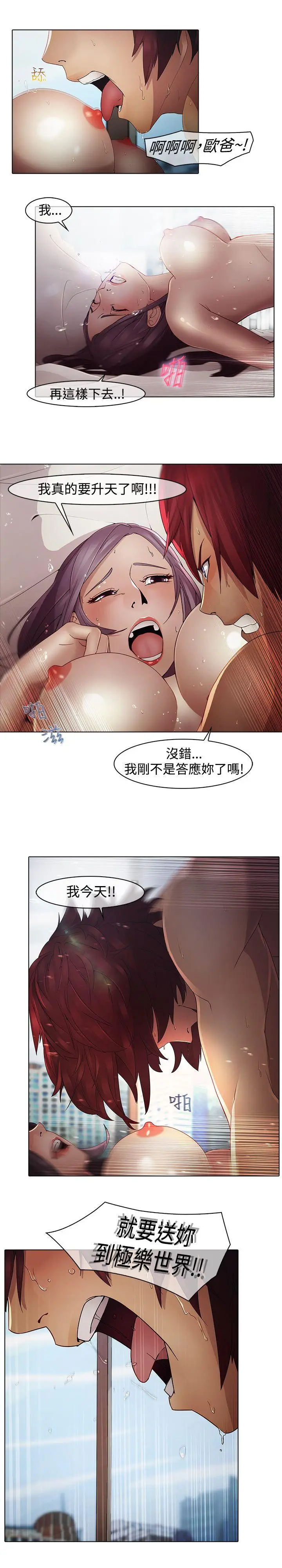 蝴蝶之梦[顶通]韩漫全集-第3話无删减无遮挡章节图片 