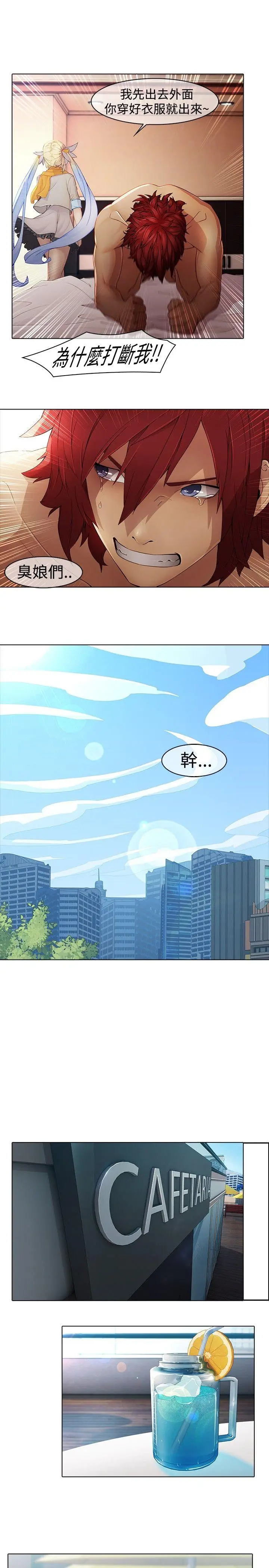 蝴蝶之梦[顶通]韩漫全集-第3話无删减无遮挡章节图片 