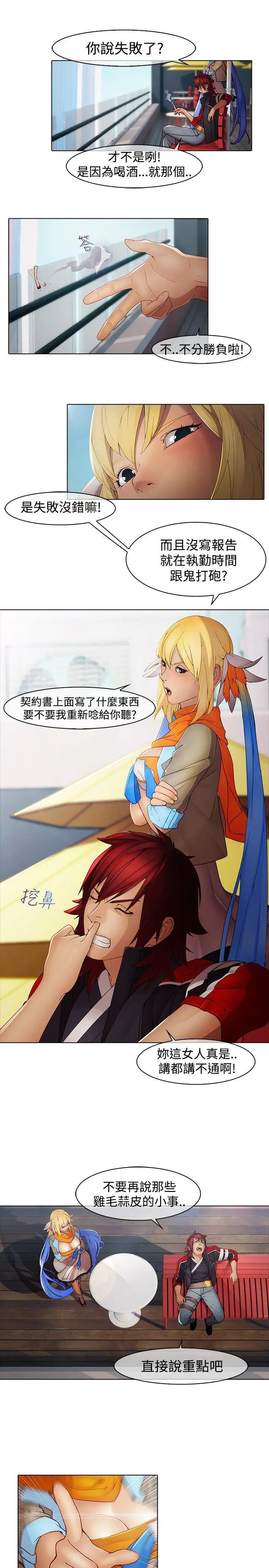 蝴蝶之梦[顶通]韩漫全集-第3話无删减无遮挡章节图片 