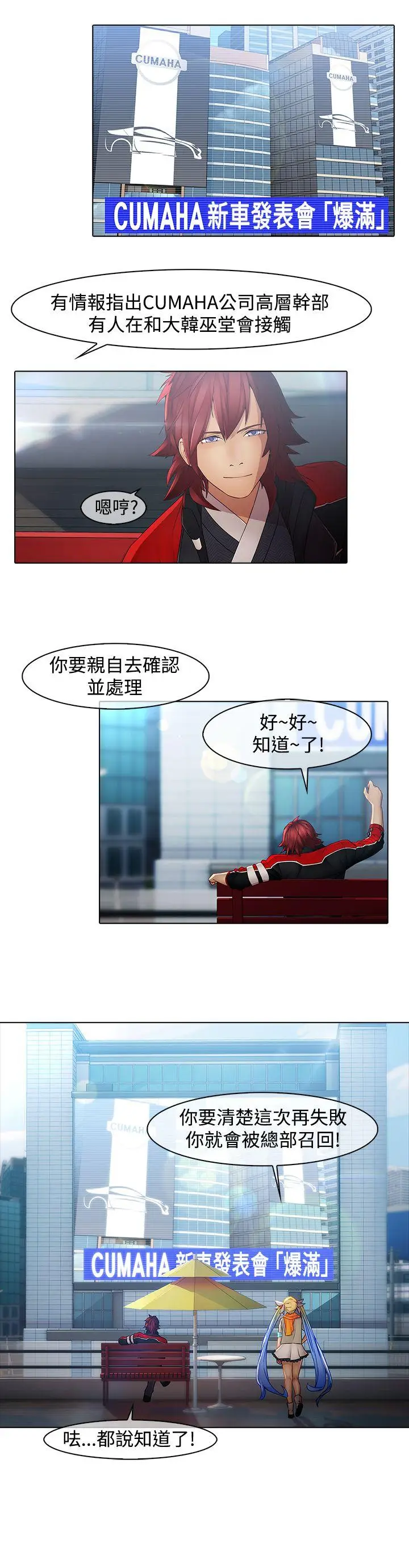 蝴蝶之梦[顶通]韩漫全集-第3話无删减无遮挡章节图片 