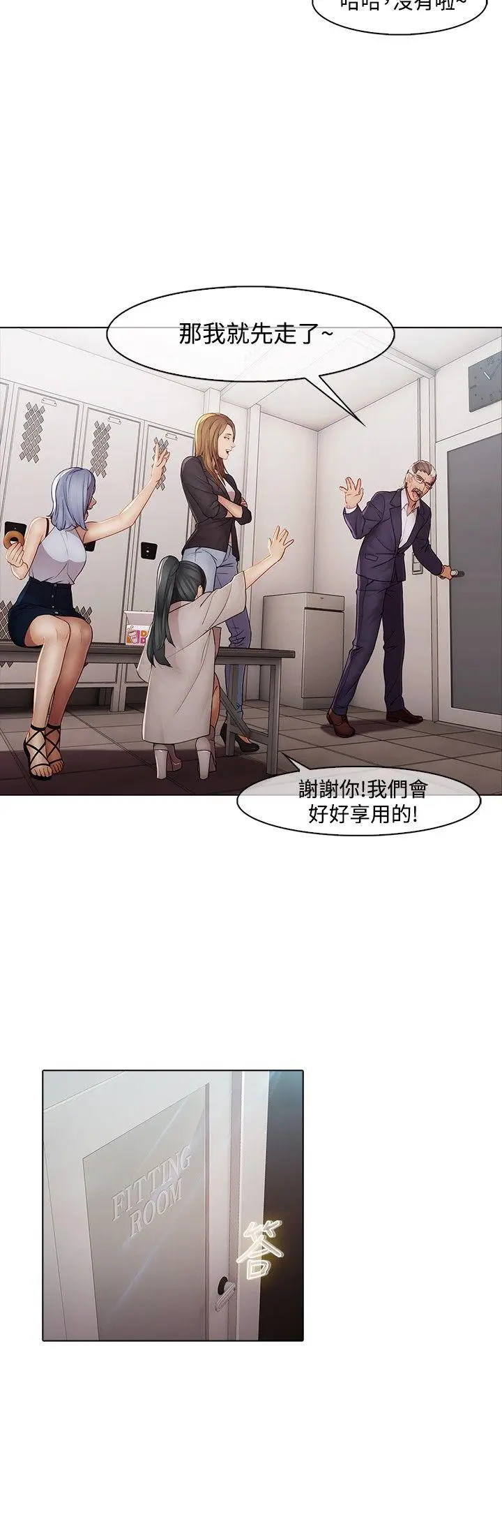 蝴蝶之梦[顶通]韩漫全集-第4話无删减无遮挡章节图片 