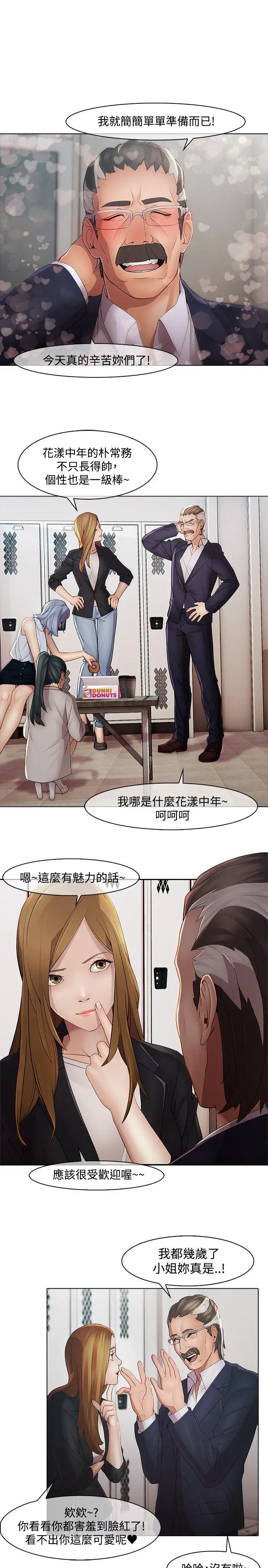 蝴蝶之梦[顶通]韩漫全集-第4話无删减无遮挡章节图片 