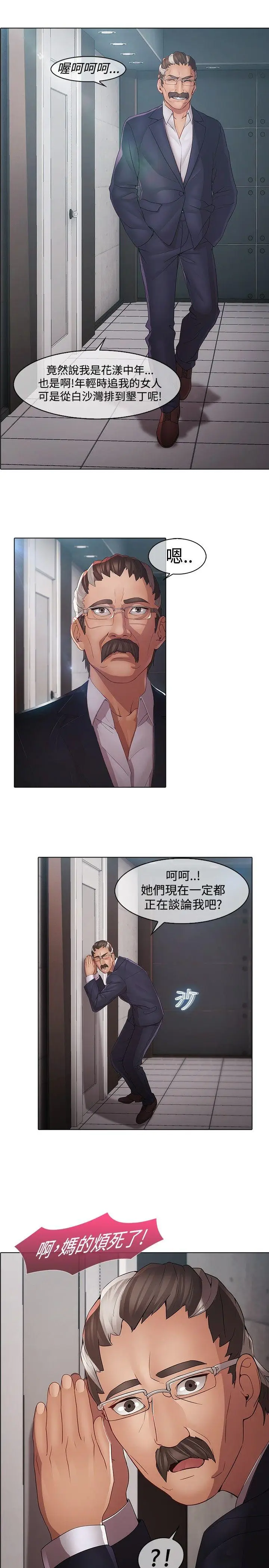 蝴蝶之梦[顶通]韩漫全集-第4話无删减无遮挡章节图片 
