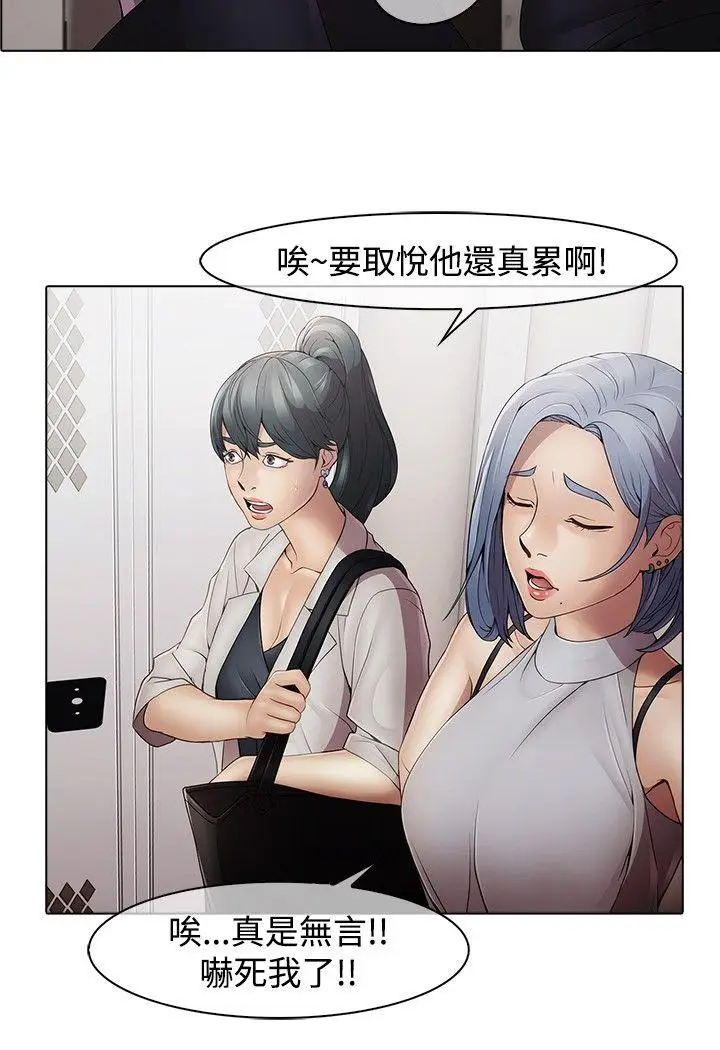 蝴蝶之梦[顶通]韩漫全集-第4話无删减无遮挡章节图片 