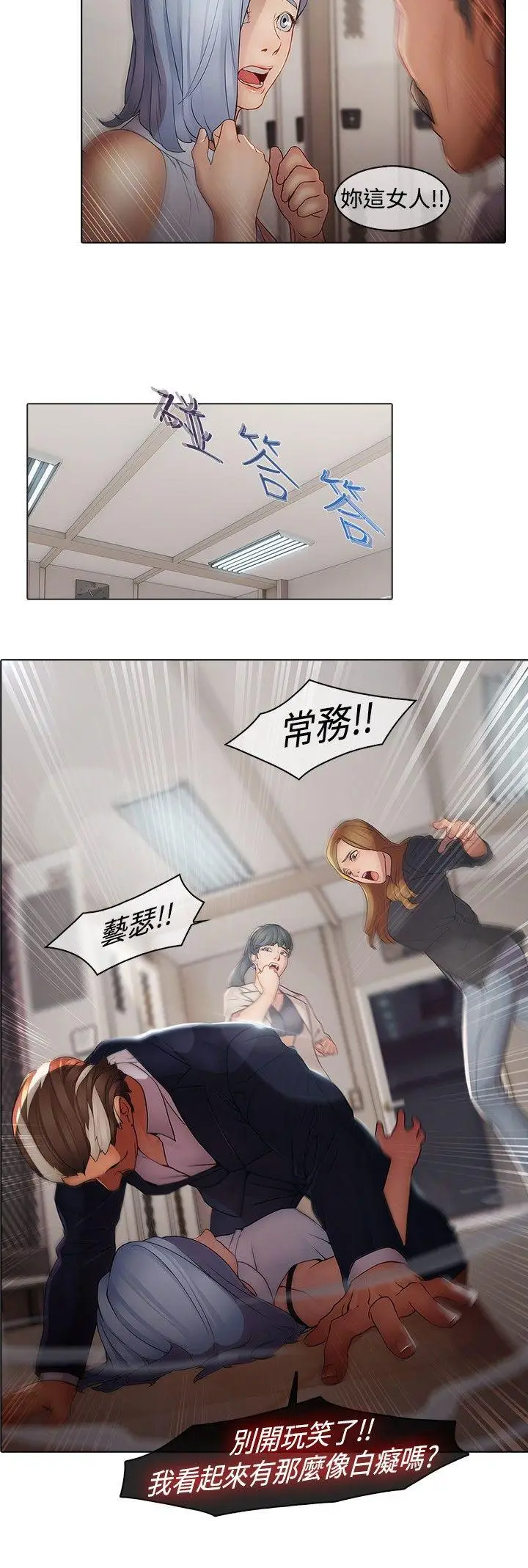 蝴蝶之梦[顶通]韩漫全集-第4話无删减无遮挡章节图片 