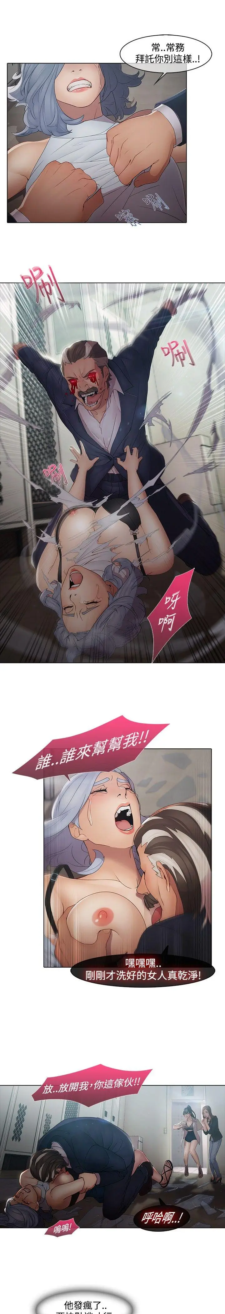 蝴蝶之梦[顶通]韩漫全集-第4話无删减无遮挡章节图片 