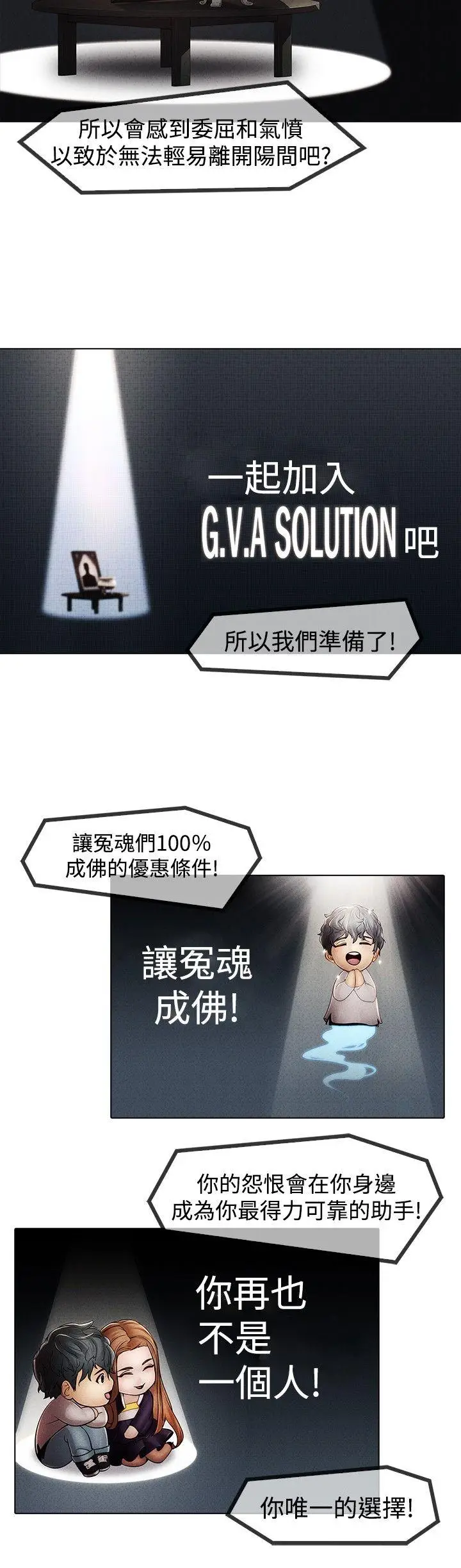 蝴蝶之梦[顶通]韩漫全集-第6話无删减无遮挡章节图片 