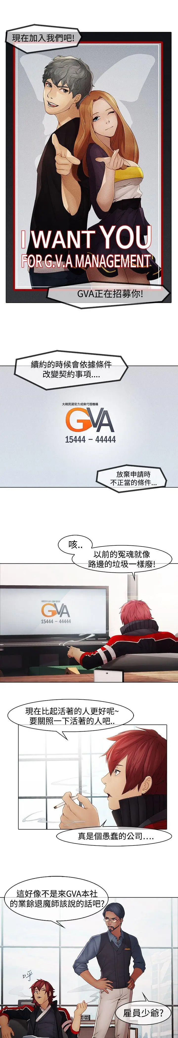 蝴蝶之梦[顶通]韩漫全集-第6話无删减无遮挡章节图片 