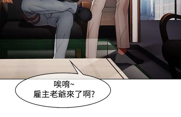 蝴蝶之梦[顶通]韩漫全集-第6話无删减无遮挡章节图片 