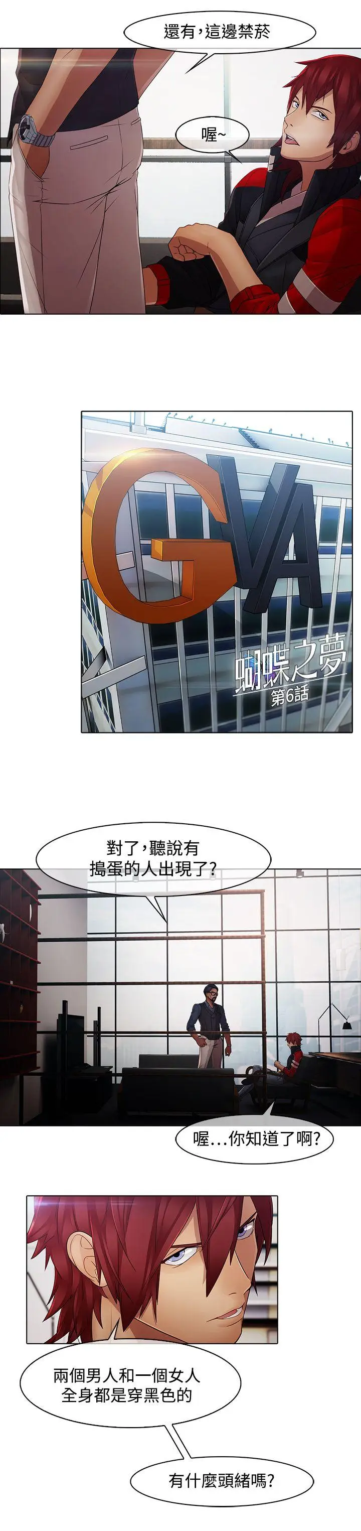 蝴蝶之梦[顶通]韩漫全集-第6話无删减无遮挡章节图片 