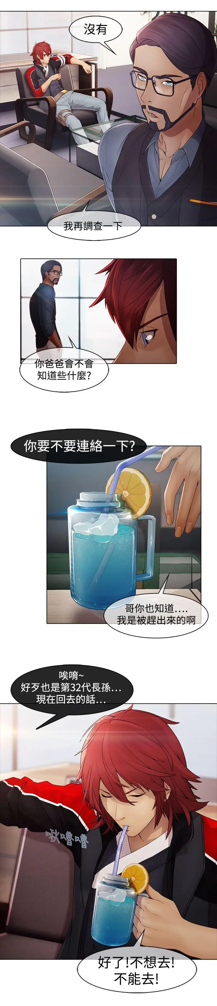 蝴蝶之梦[顶通]韩漫全集-第6話无删减无遮挡章节图片 