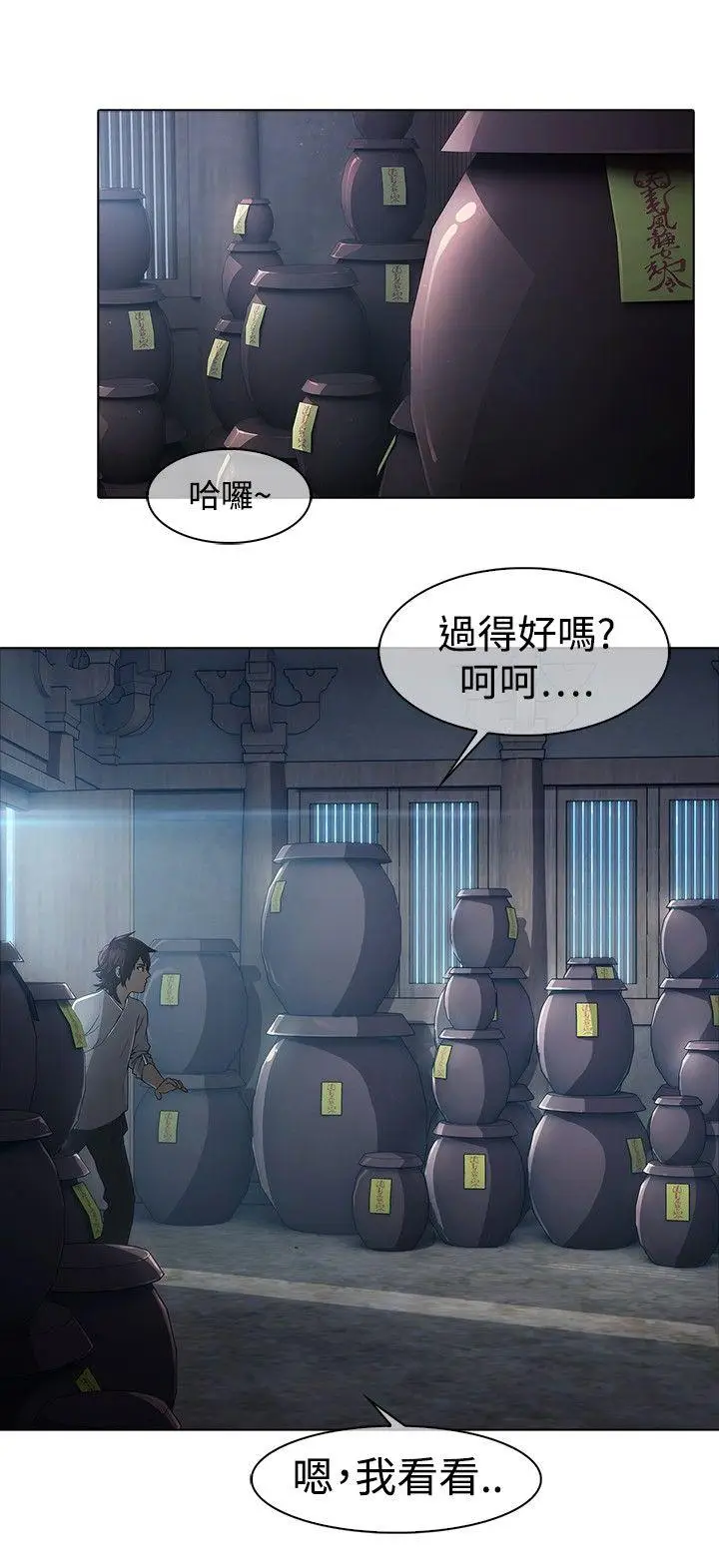 蝴蝶之梦[顶通]韩漫全集-第6話无删减无遮挡章节图片 