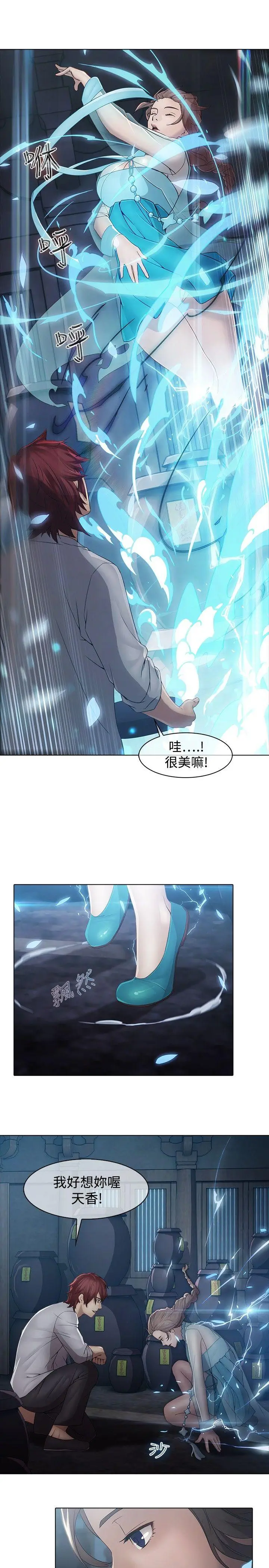 蝴蝶之梦[顶通]韩漫全集-第6話无删减无遮挡章节图片 