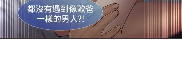 蝴蝶之梦[顶通]韩漫全集-第6話无删减无遮挡章节图片 