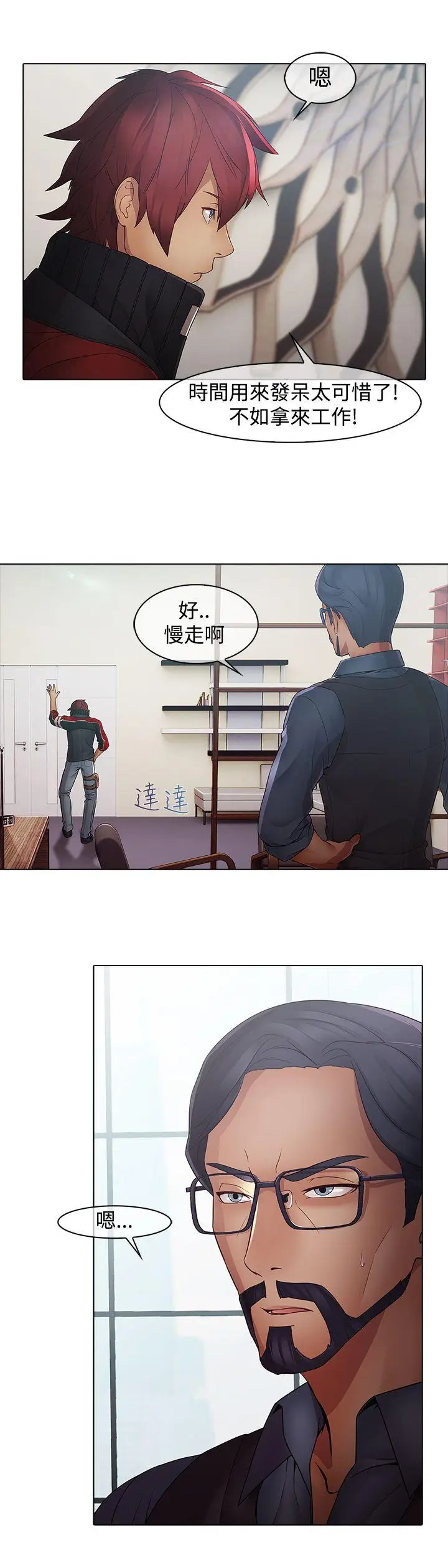 蝴蝶之梦[顶通]韩漫全集-第6話无删减无遮挡章节图片 