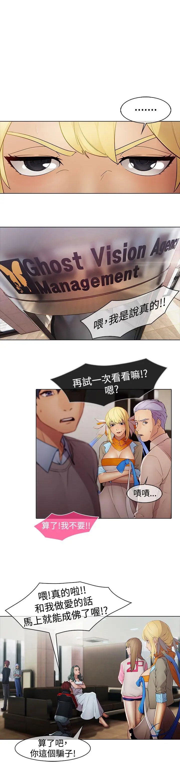 蝴蝶之梦[顶通]韩漫全集-第7話无删减无遮挡章节图片 