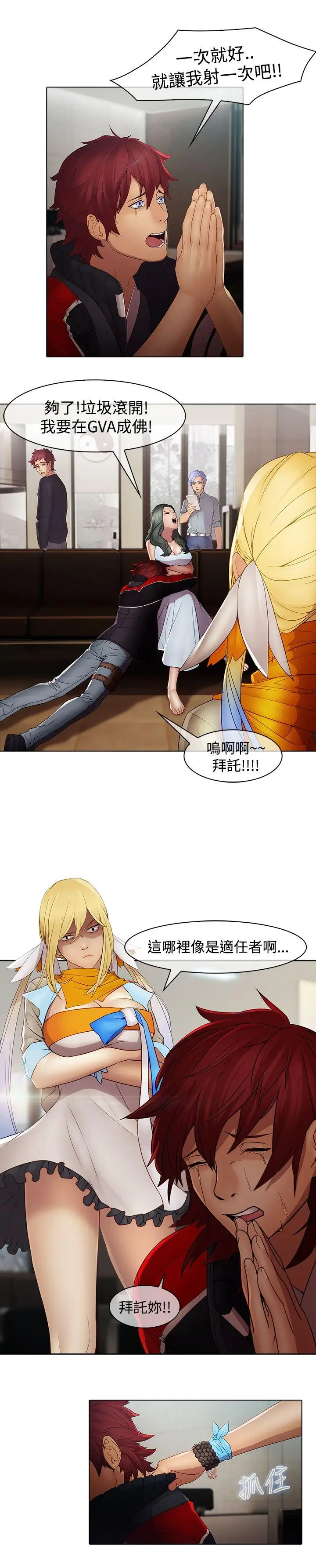 蝴蝶之梦[顶通]韩漫全集-第7話无删减无遮挡章节图片 