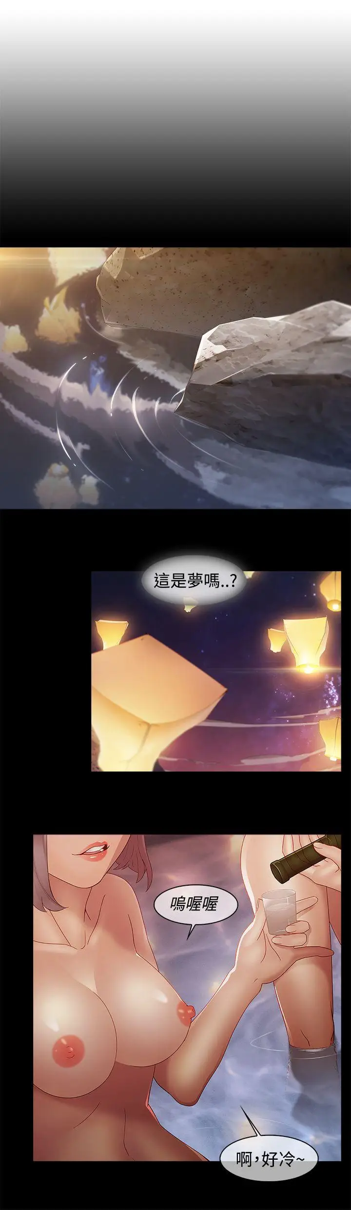 蝴蝶之梦[顶通]韩漫全集-第7話无删减无遮挡章节图片 
