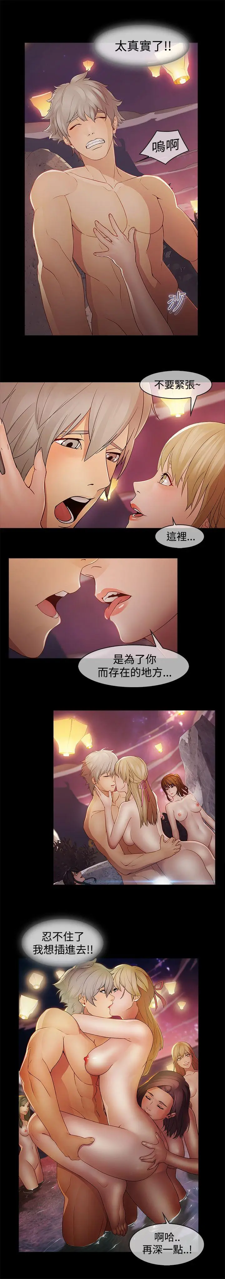 蝴蝶之梦[顶通]韩漫全集-第7話无删减无遮挡章节图片 