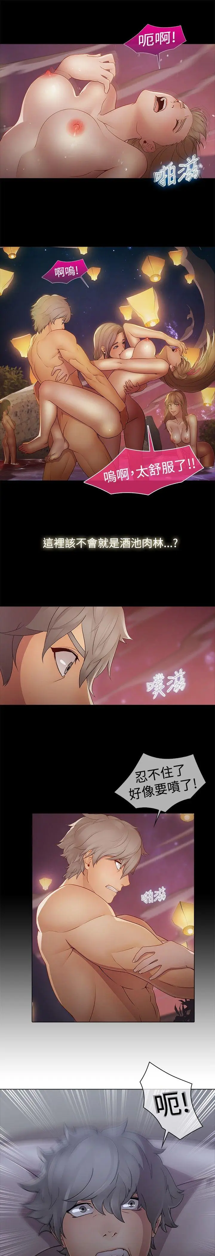 蝴蝶之梦[顶通]韩漫全集-第7話无删减无遮挡章节图片 