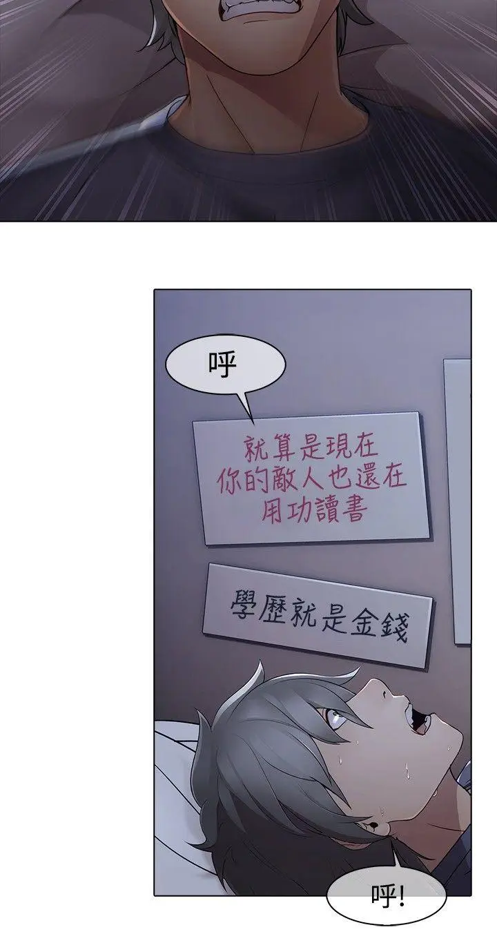 蝴蝶之梦[顶通]韩漫全集-第7話无删减无遮挡章节图片 