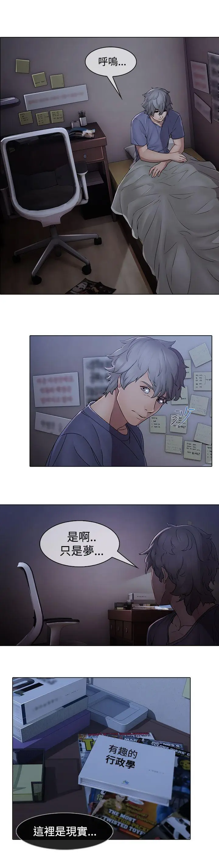 蝴蝶之梦[顶通]韩漫全集-第7話无删减无遮挡章节图片 