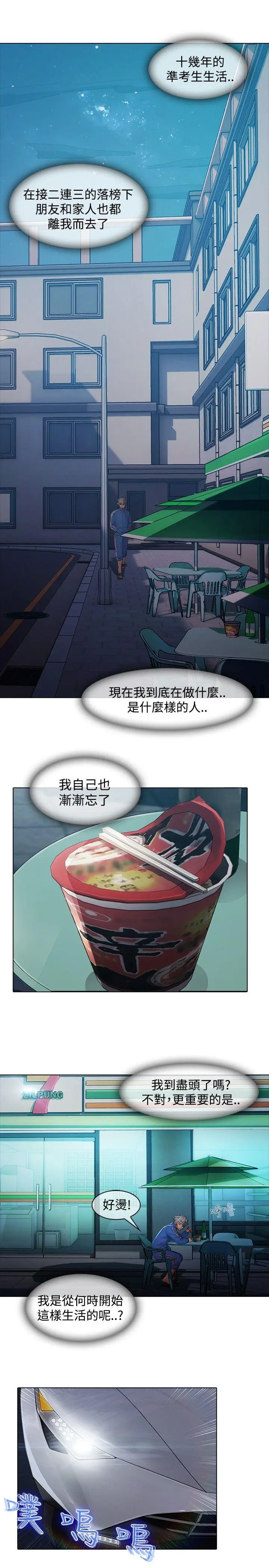 蝴蝶之梦[顶通]韩漫全集-第7話无删减无遮挡章节图片 