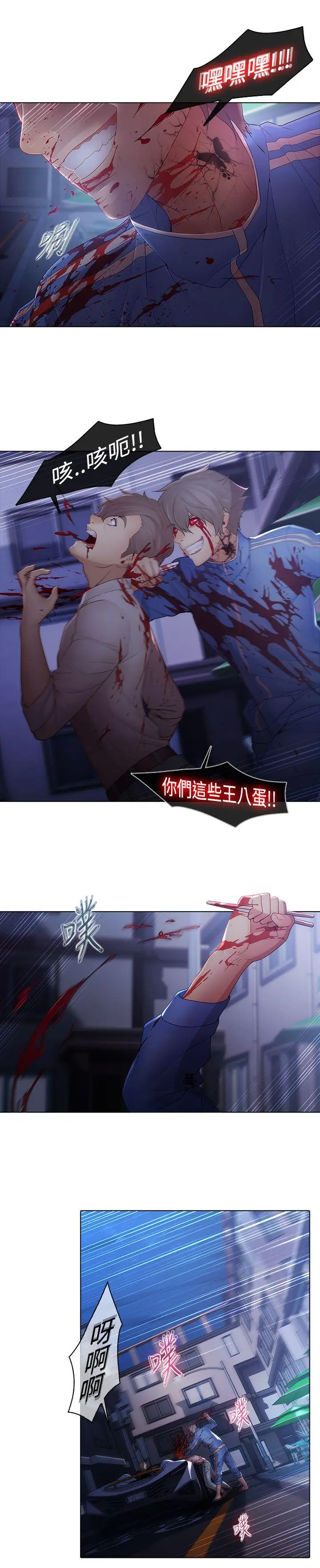 蝴蝶之梦[顶通]韩漫全集-第8話无删减无遮挡章节图片 