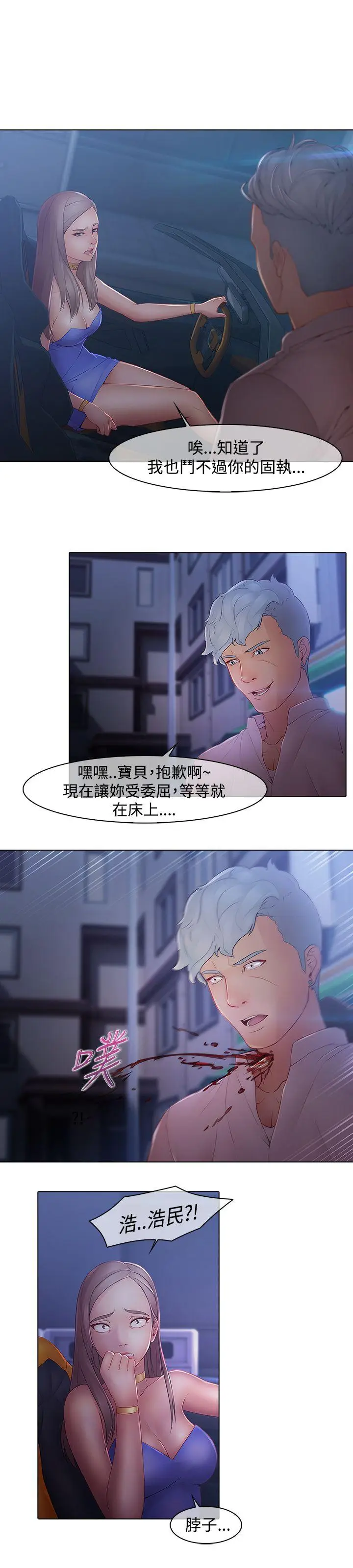 蝴蝶之梦[顶通]韩漫全集-第8話无删减无遮挡章节图片 