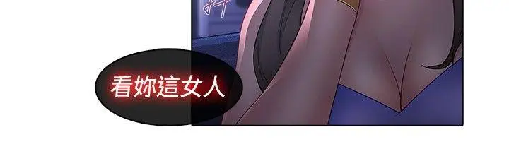 蝴蝶之梦[顶通]韩漫全集-第8話无删减无遮挡章节图片 