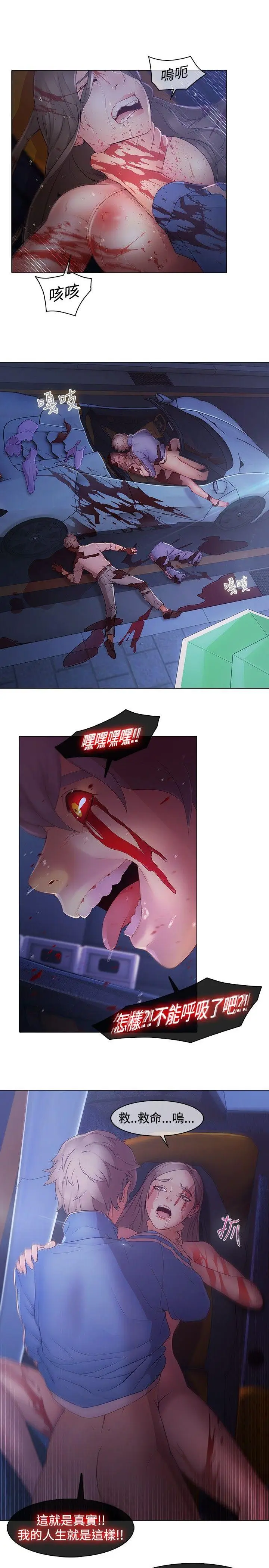 蝴蝶之梦[顶通]韩漫全集-第8話无删减无遮挡章节图片 