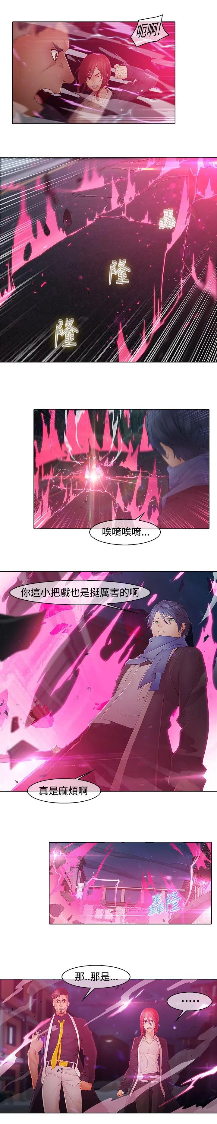 蝴蝶之梦[顶通]韩漫全集-第9話无删减无遮挡章节图片 