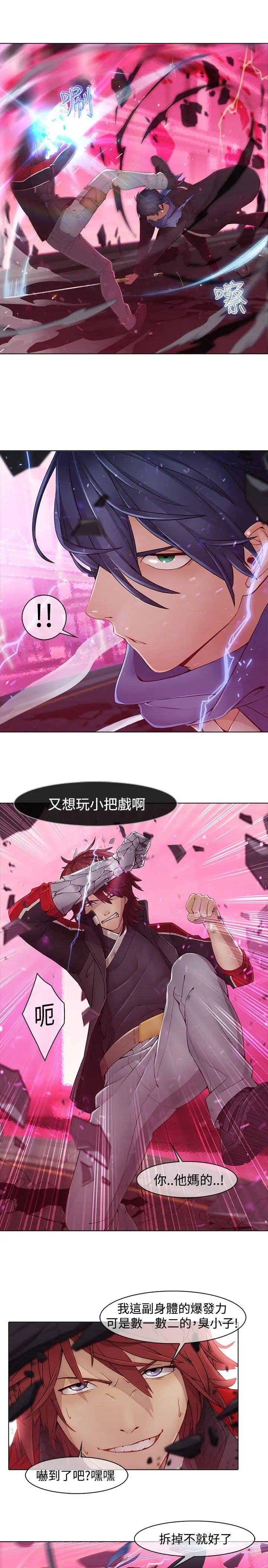 蝴蝶之梦[顶通]韩漫全集-第9話无删减无遮挡章节图片 
