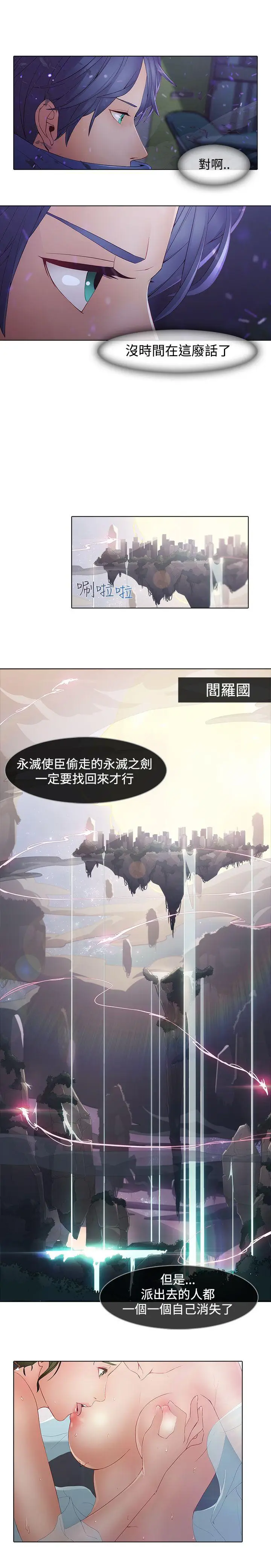 蝴蝶之梦[顶通]韩漫全集-第9話无删减无遮挡章节图片 