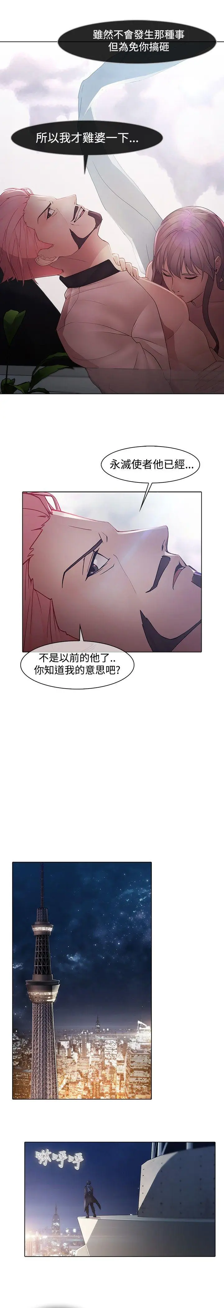蝴蝶之梦[顶通]韩漫全集-第9話无删减无遮挡章节图片 