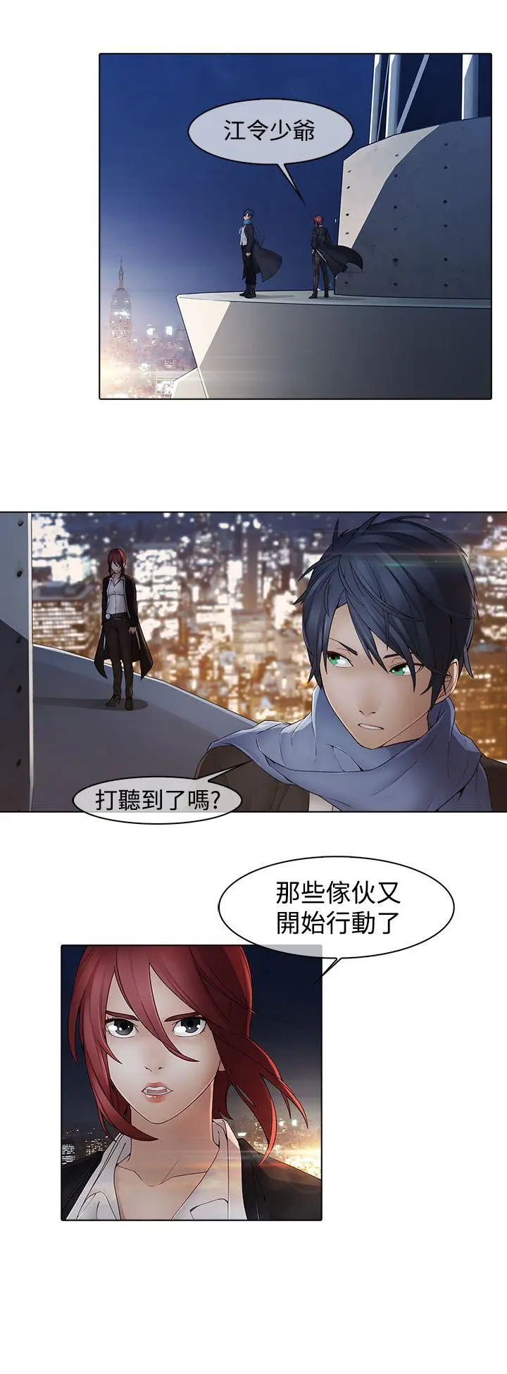 蝴蝶之梦[顶通]韩漫全集-第9話无删减无遮挡章节图片 