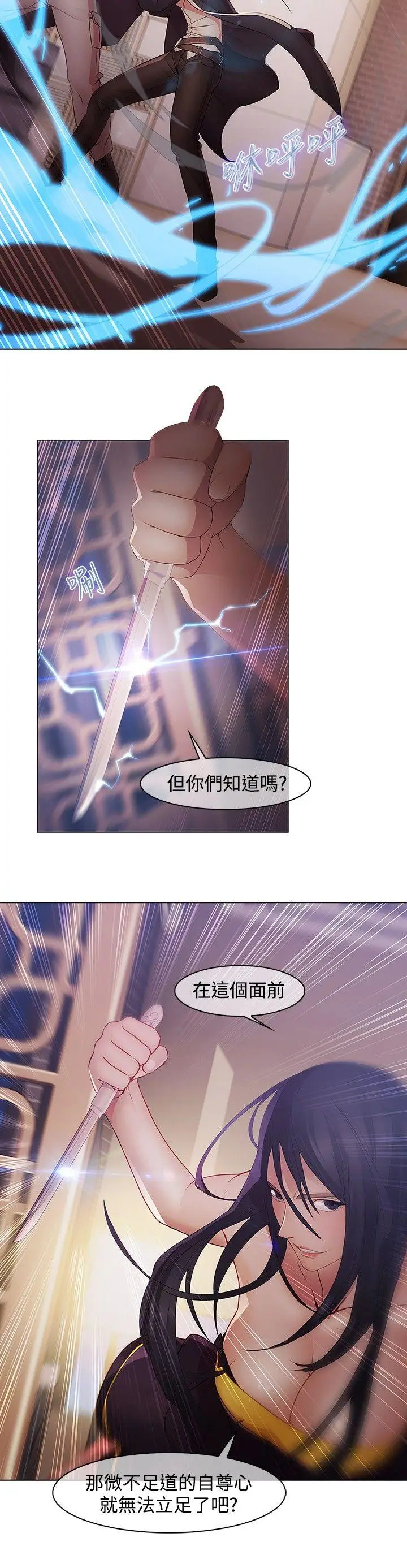蝴蝶之梦[顶通]韩漫全集-第10話无删减无遮挡章节图片 